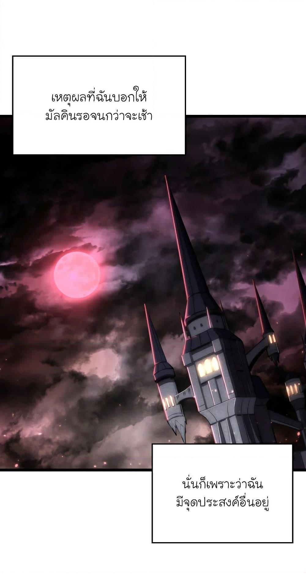 Return of the SSS-Class Ranker ตอนที่ 56 6