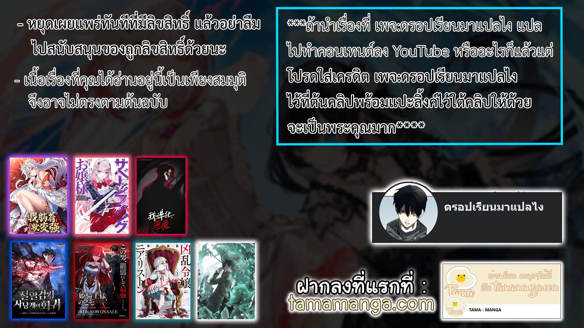 Demonic Evolution ตอนที่ 8 6