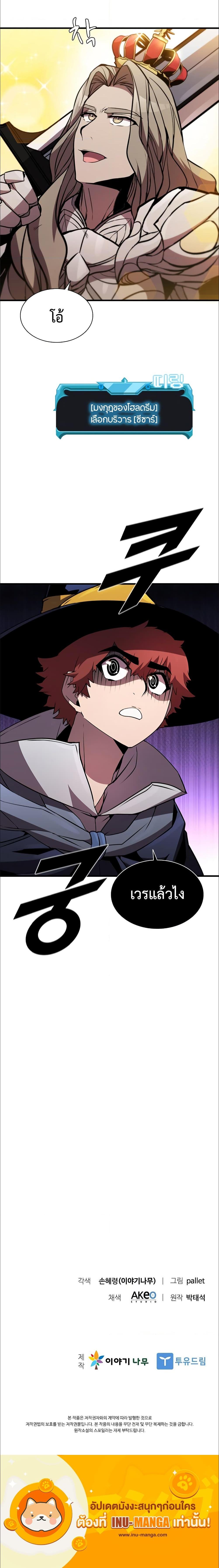 Taming Master ตอนที่ 76 6