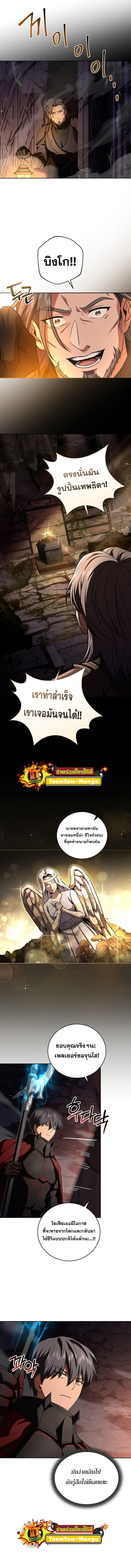 Return of the Frozen Player ตอนที่ 81 7