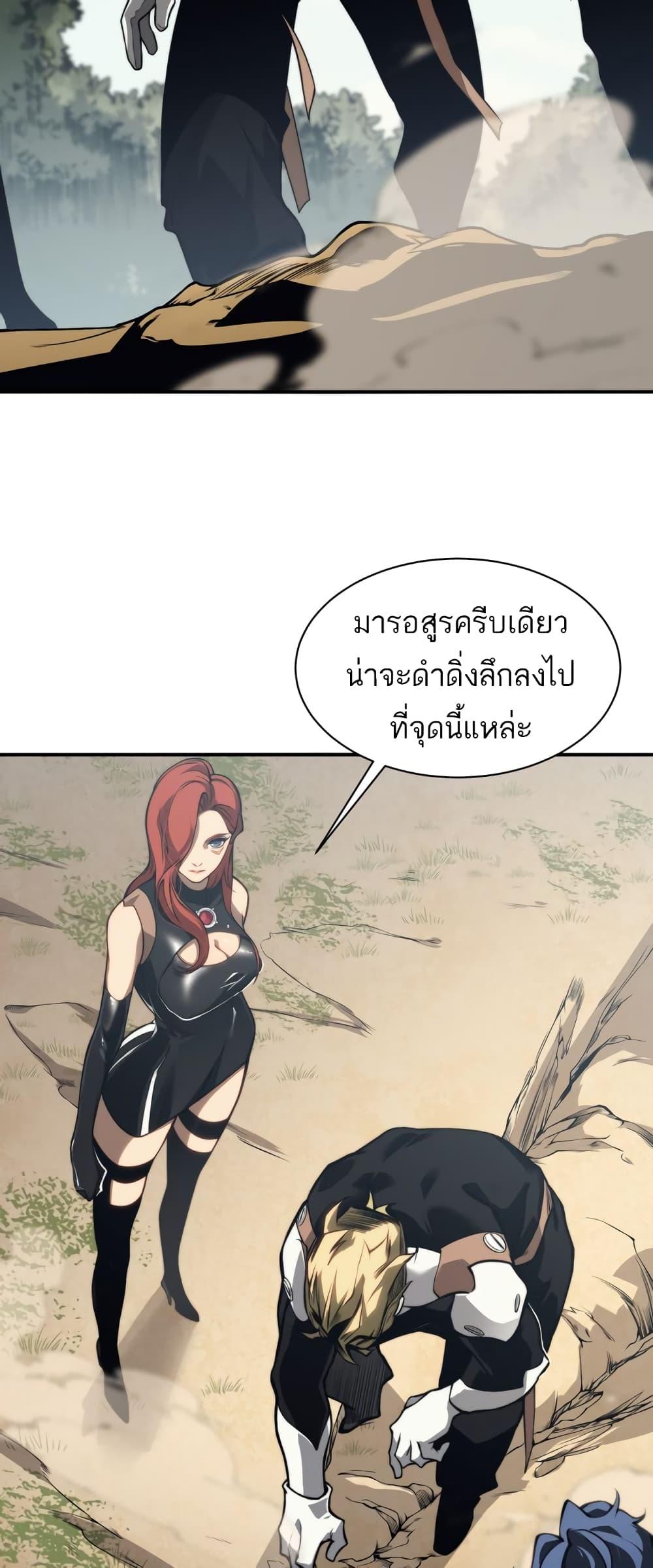 Demonic Evolution ตอนที่ 7 7