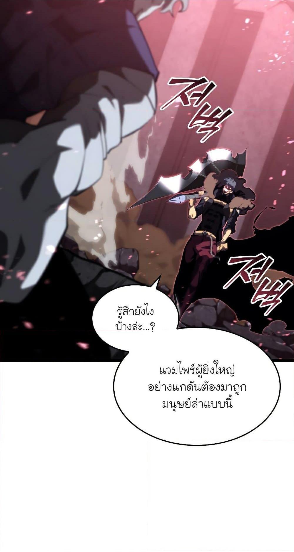 Return of the SSS-Class Ranker ตอนที่ 56 72