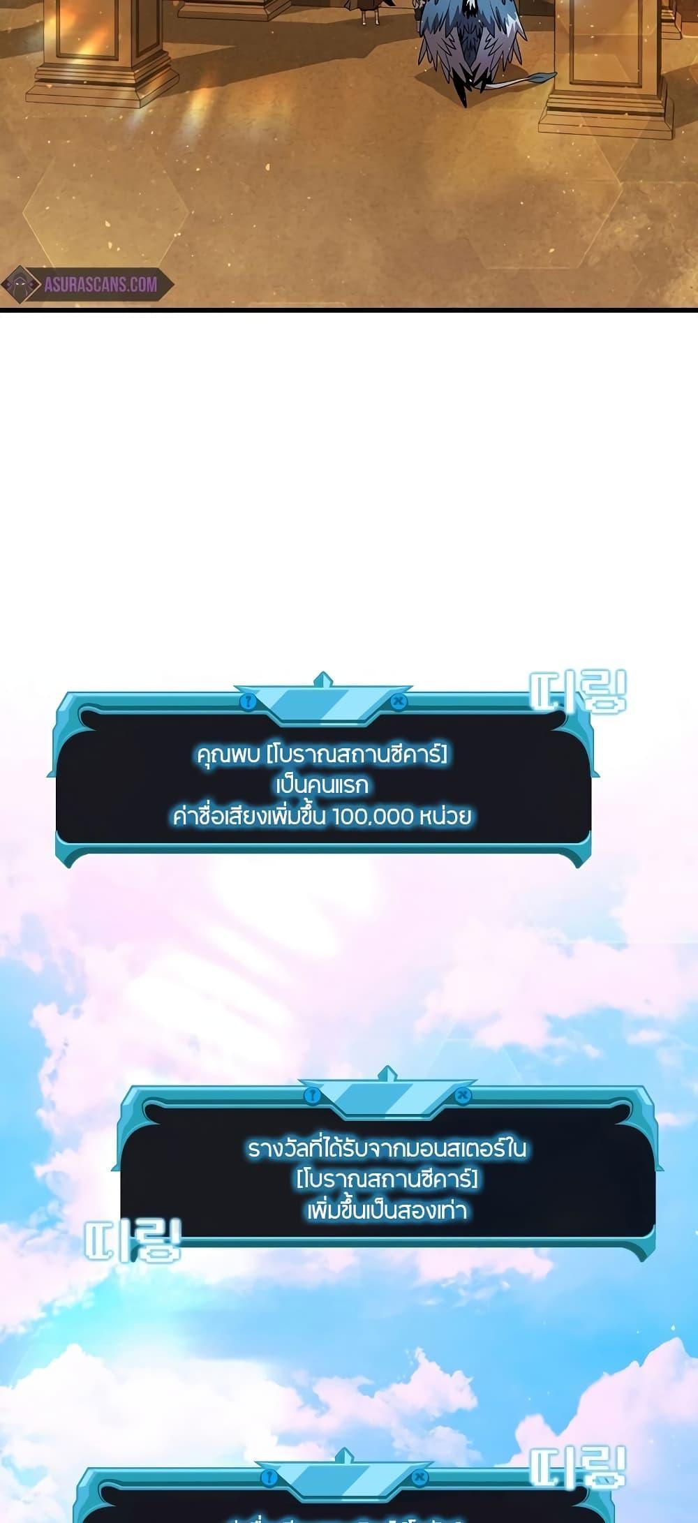 Taming Master ตอนที่ 75 73