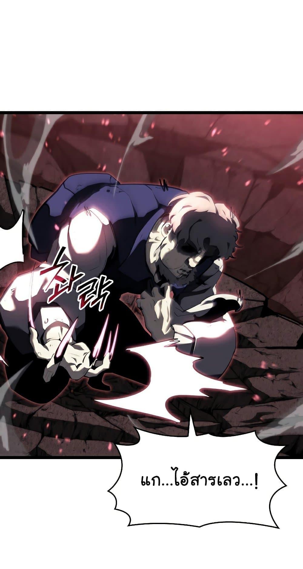 Return of the SSS-Class Ranker ตอนที่ 56 73