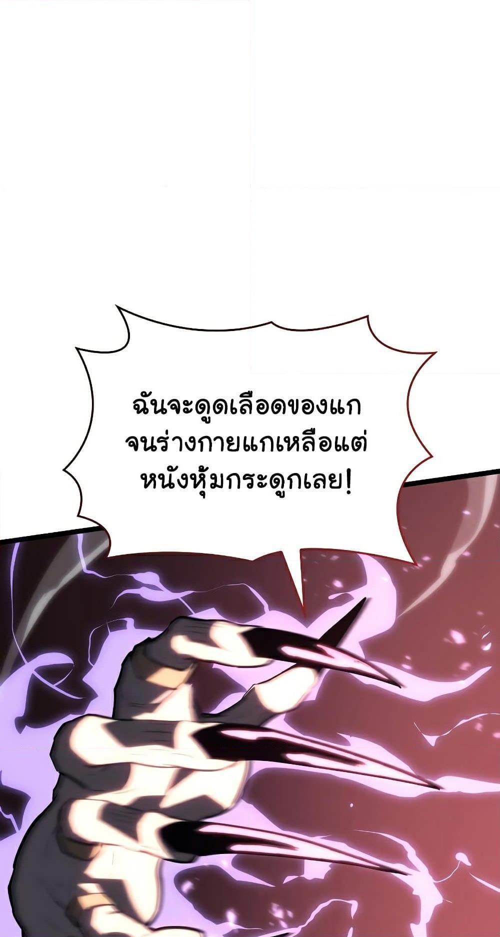 Return of the SSS-Class Ranker ตอนที่ 56 74