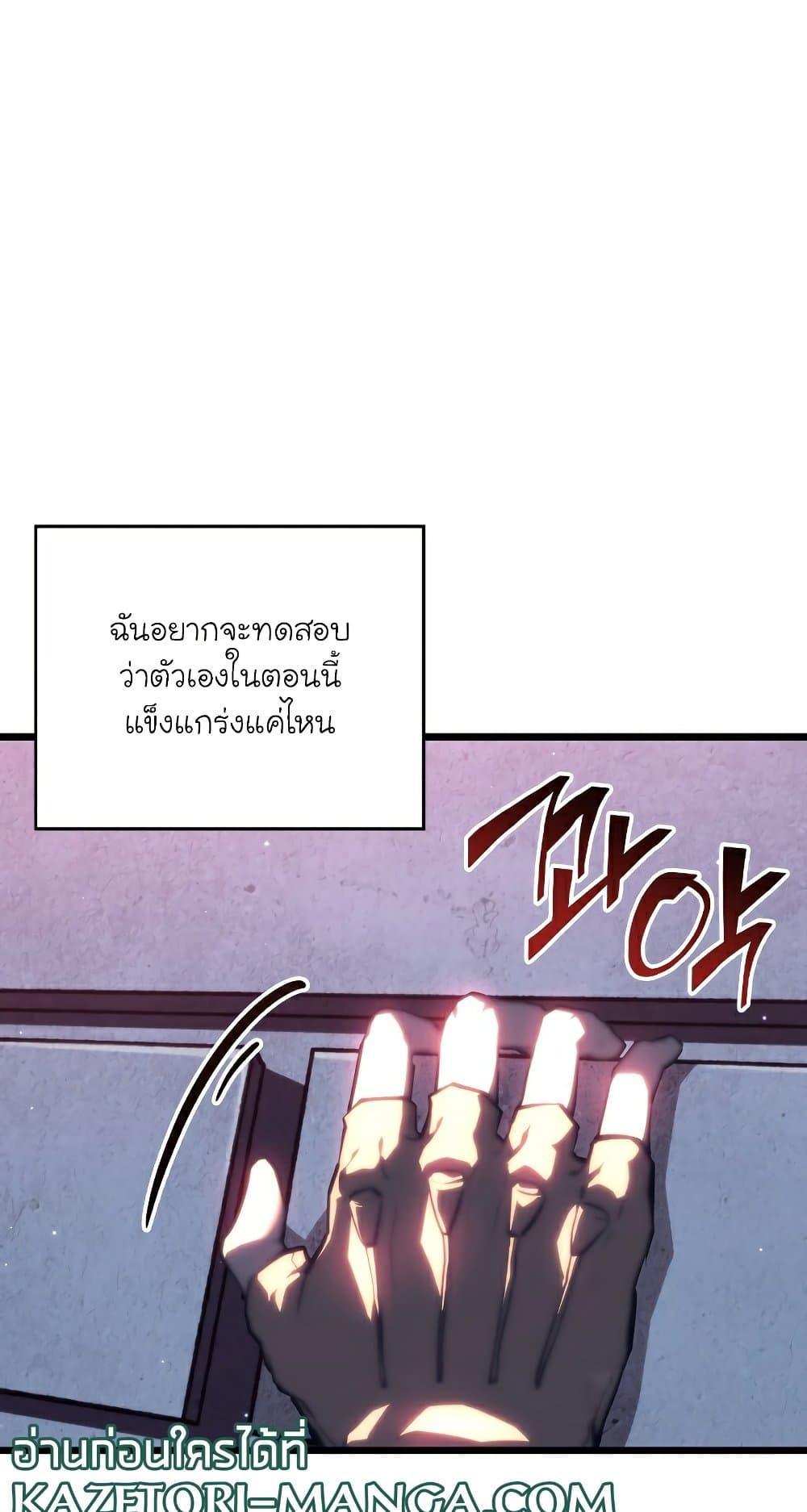 Return of the SSS-Class Ranker ตอนที่ 56 7
