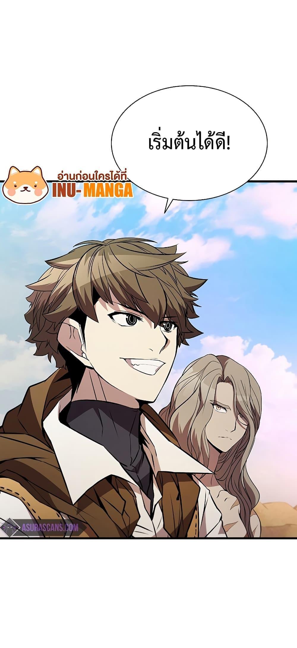 Taming Master ตอนที่ 75 75