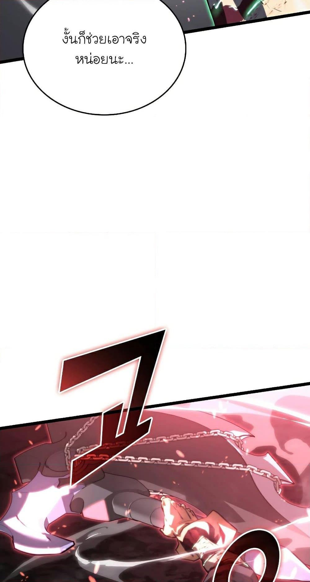 Return of the SSS-Class Ranker ตอนที่ 56 77