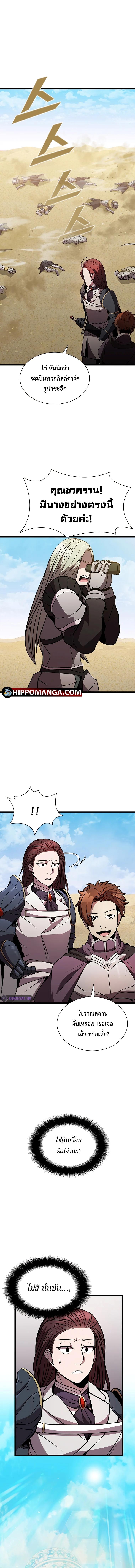 Taming Master ตอนที่ 77 7