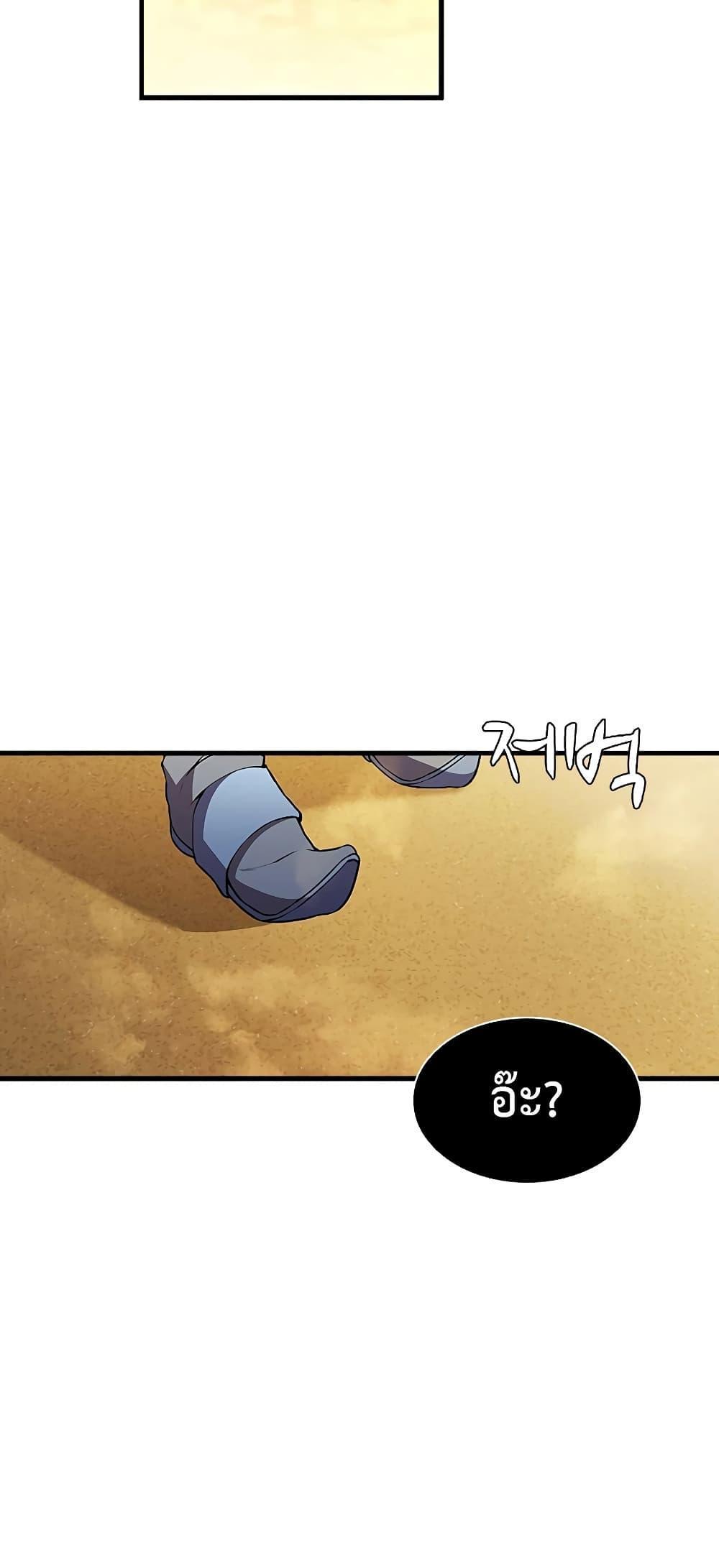 Taming Master ตอนที่ 75 77