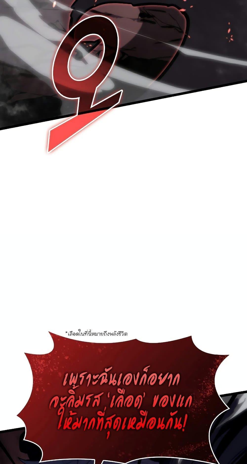 Return of the SSS-Class Ranker ตอนที่ 56 79
