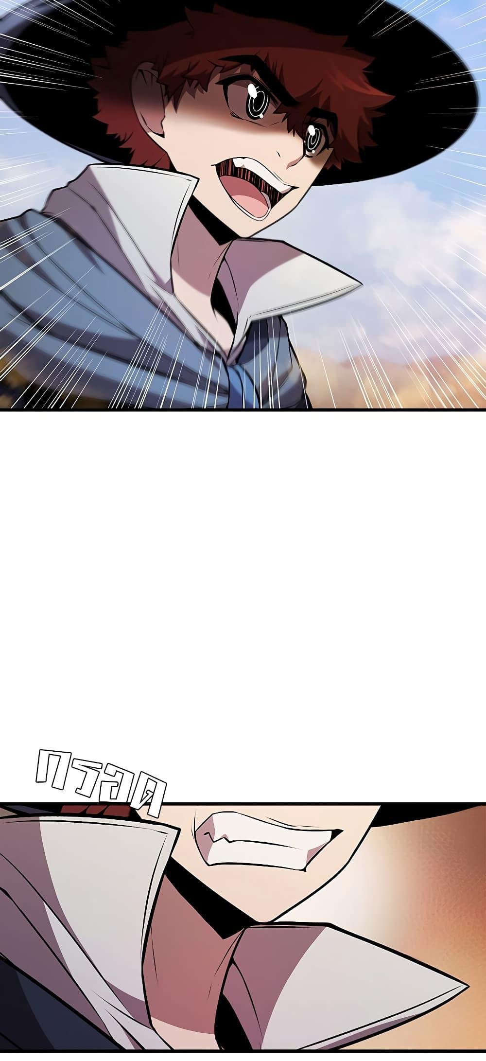 Taming Master ตอนที่ 75 79