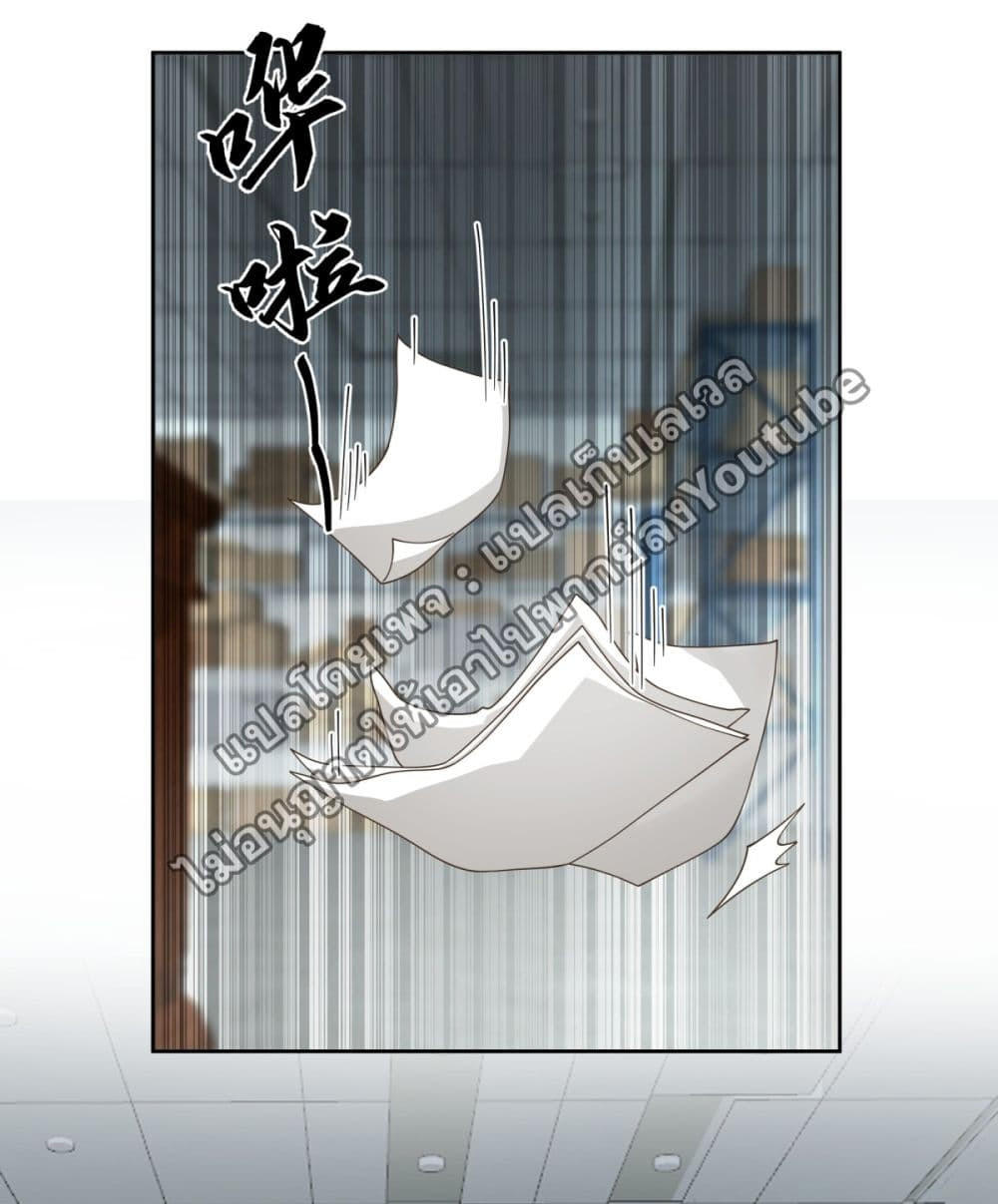 I Really Don’t Want to be Reborn ตอนที่ 84 8