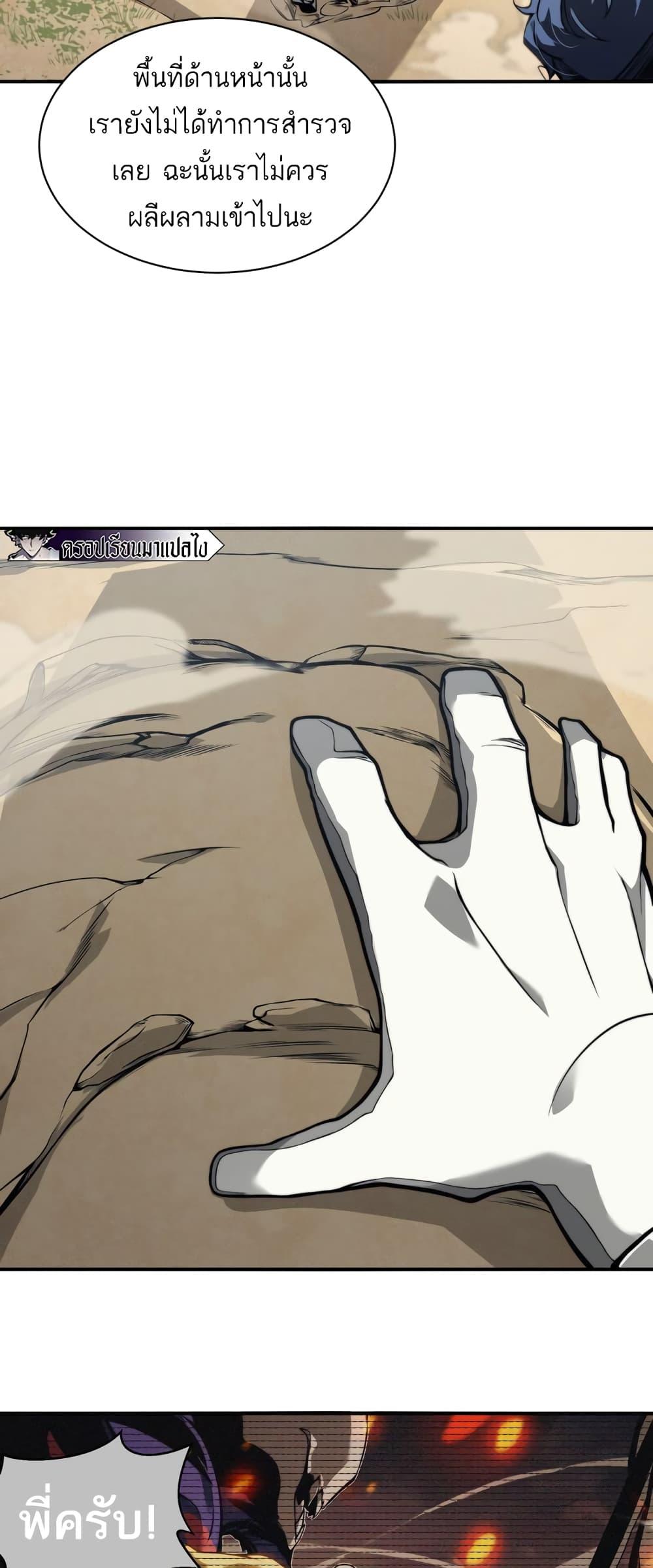 Demonic Evolution ตอนที่ 7 8