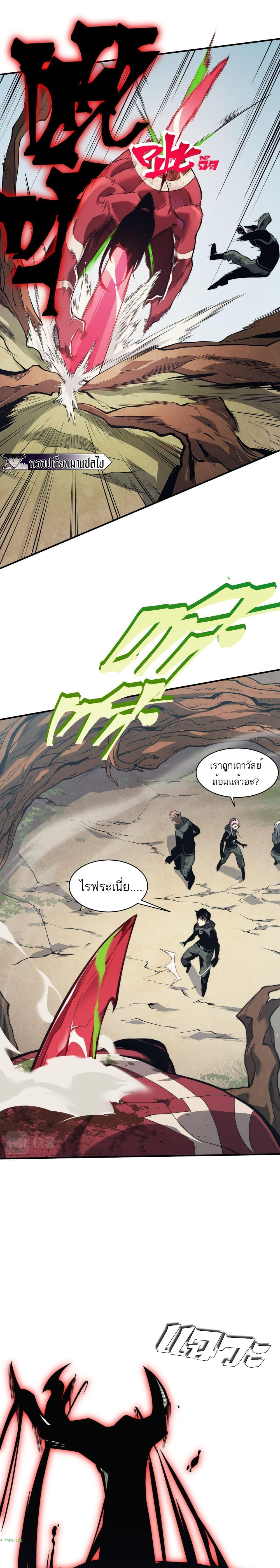 Demonic Evolution ตอนที่ 6 8