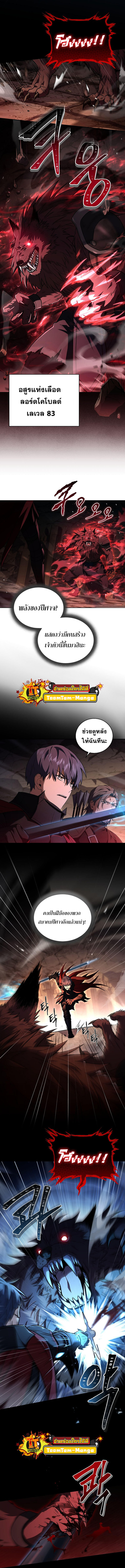 Return of the Frozen Player ตอนที่ 81 9