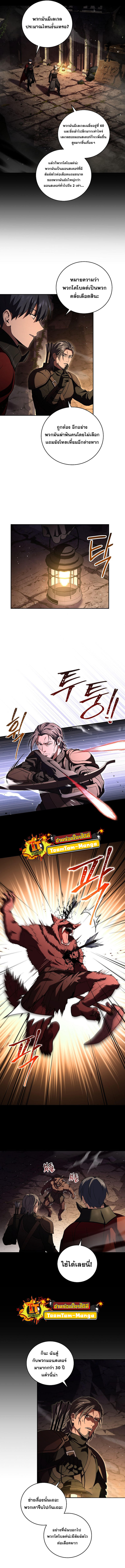 Return of the Frozen Player ตอนที่ 80 9