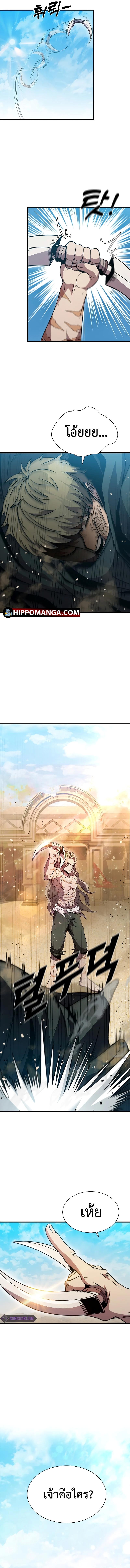 Taming Master ตอนที่ 78 9