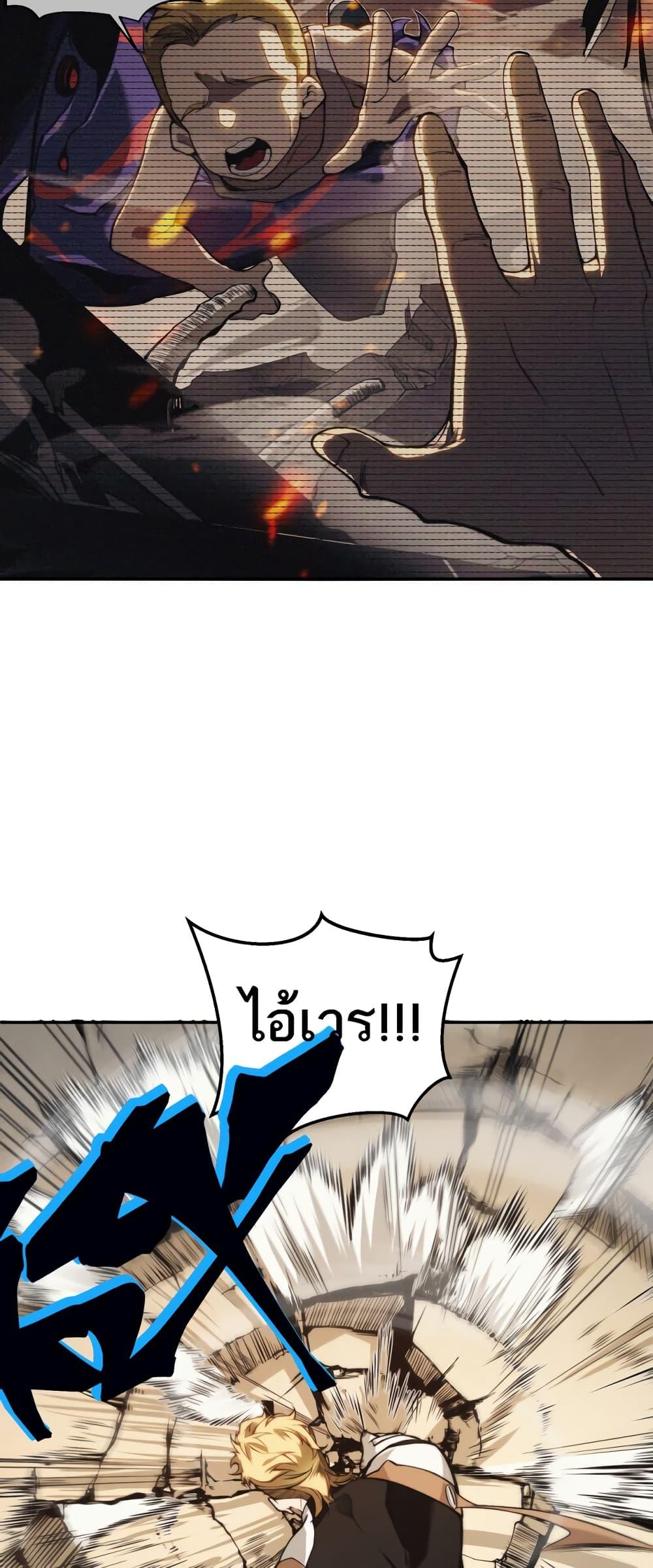 Demonic Evolution ตอนที่ 7 9