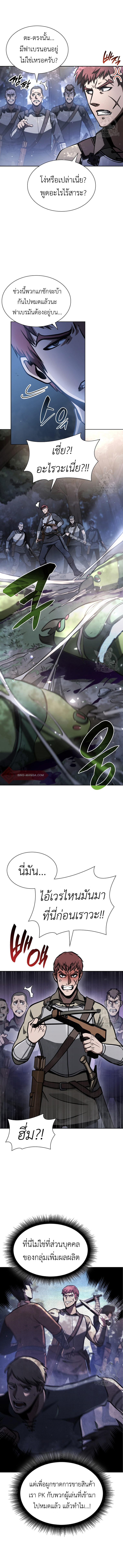 I Returned as an FFF-Class Witch Doctor ตอนที่ 18 7