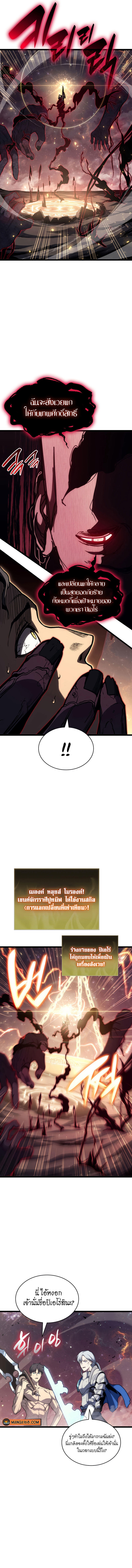 The Return of the Disaster-Class Hero ตอนที่ 59 9