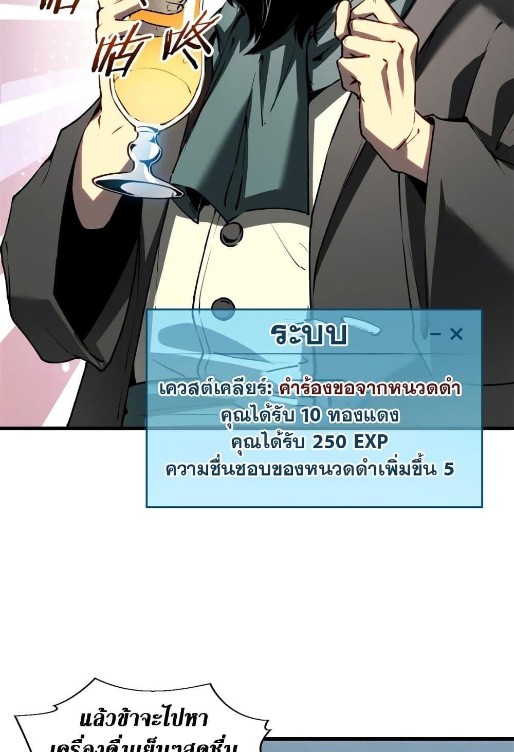 Reincarnation Of The Strongest Sword God ตอนที่ 40 10