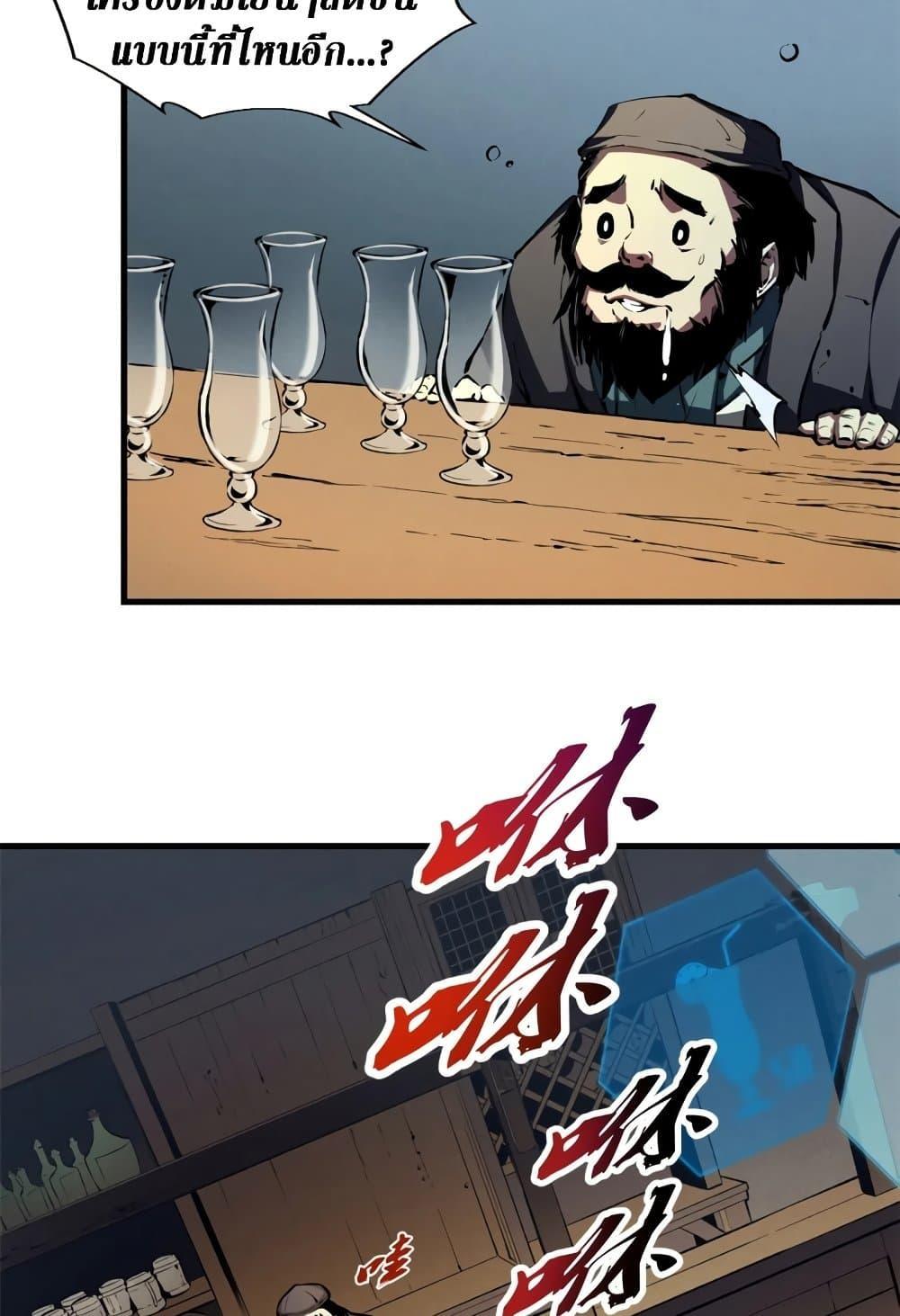 Reincarnation Of The Strongest Sword God ตอนที่ 40 11