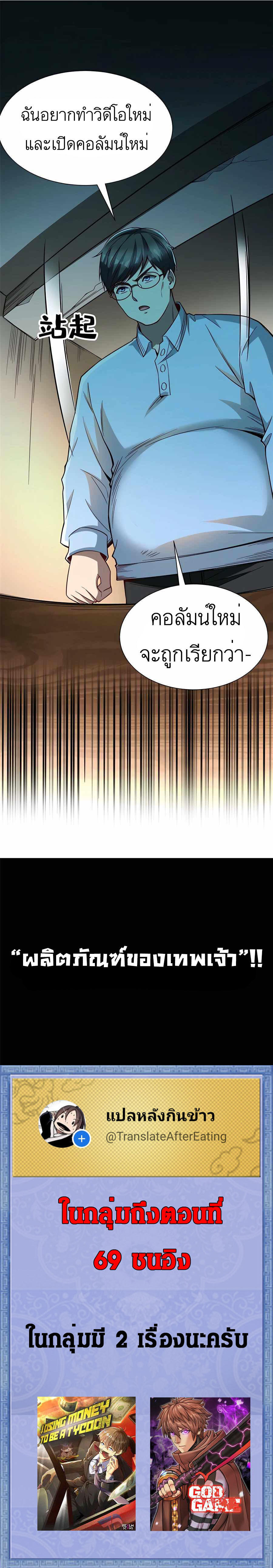 Losing Money To Be A Tycoon ตอนที่ 48 11