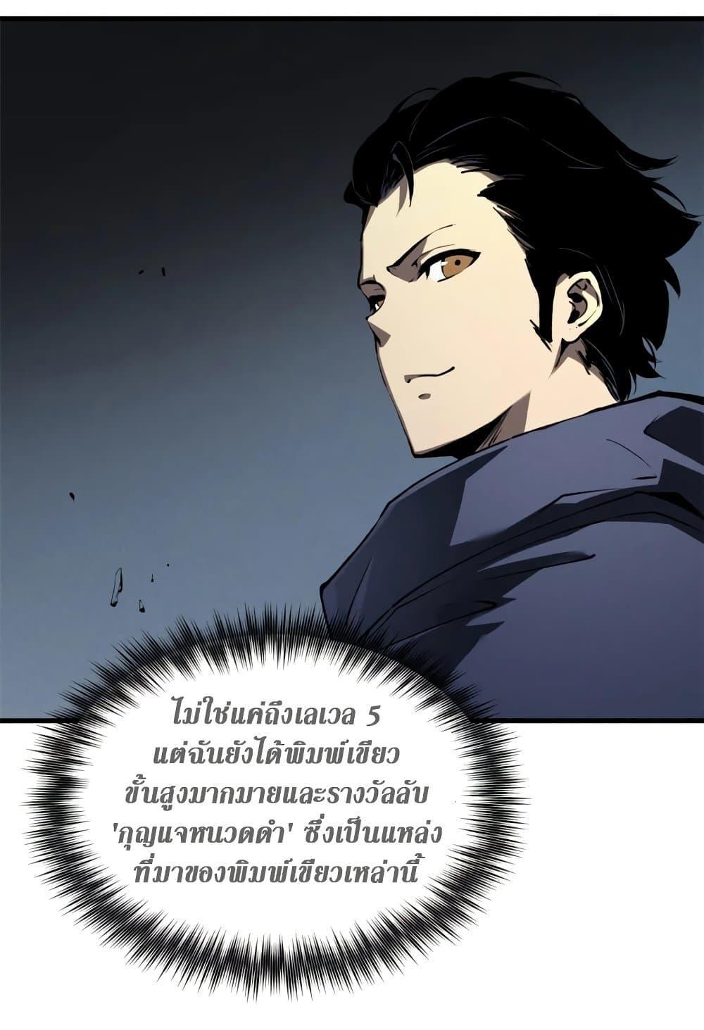 Reincarnation Of The Strongest Sword God ตอนที่ 40 14