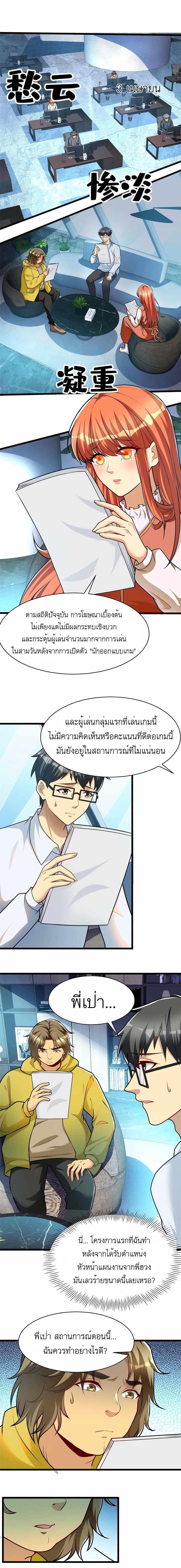 Losing Money To Be A Tycoon ตอนที่ 49 1