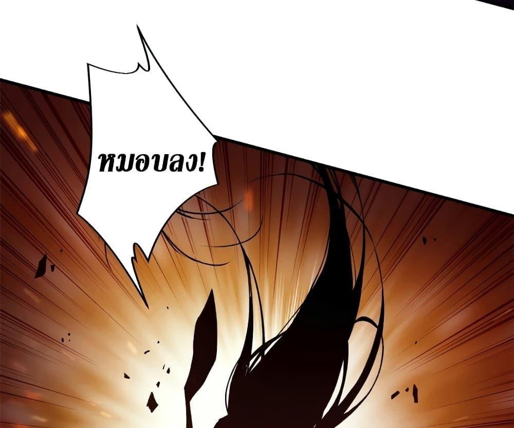 Reincarnation Of The Strongest Sword God ตอนที่ 39 17