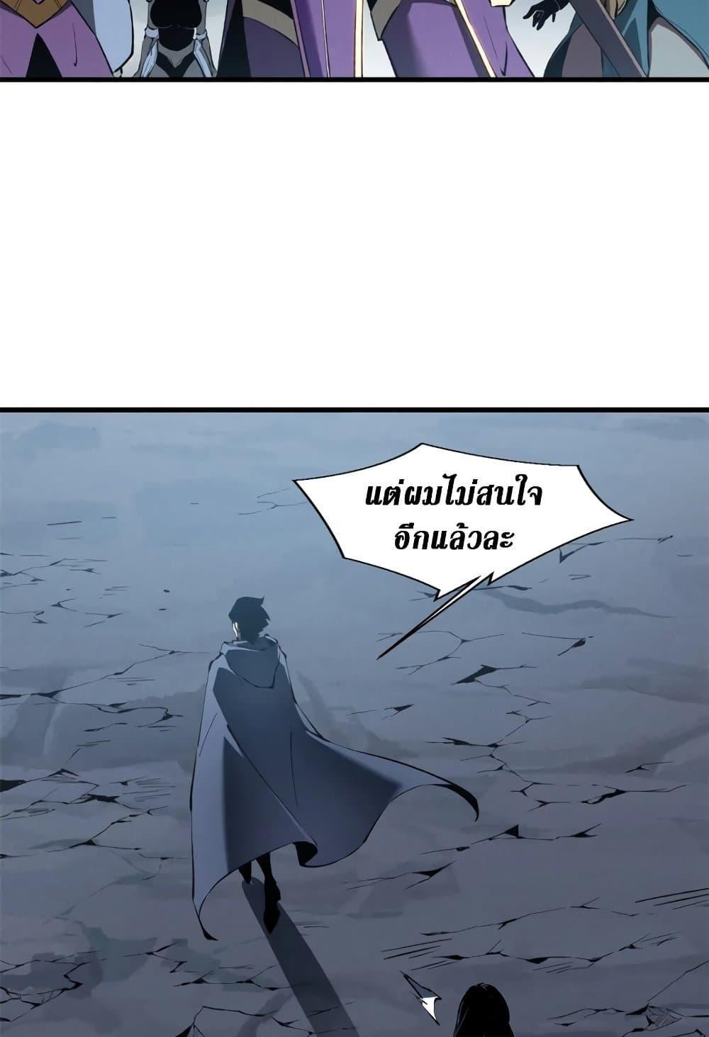 Reincarnation Of The Strongest Sword God ตอนที่ 40 17