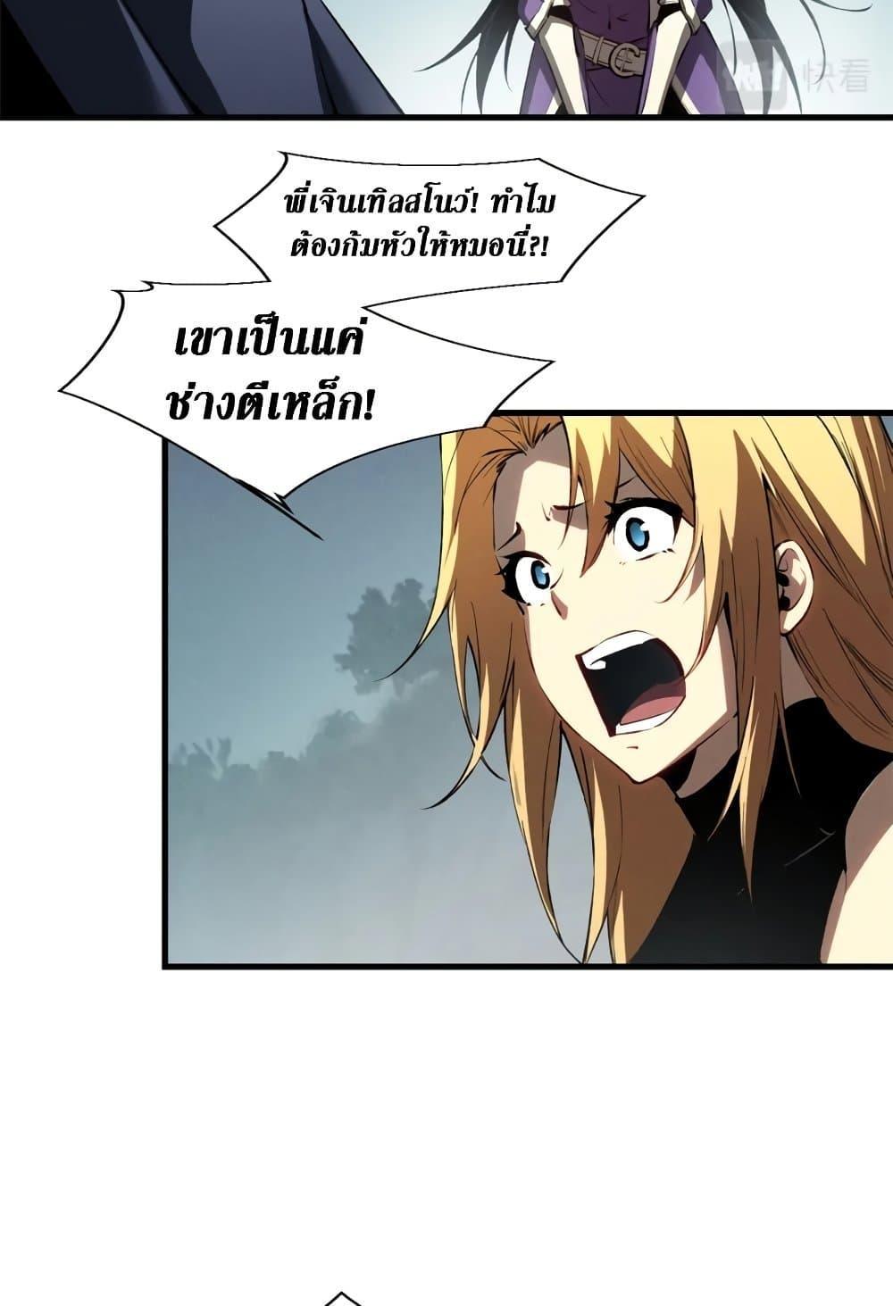 Reincarnation Of The Strongest Sword God ตอนที่ 40 19