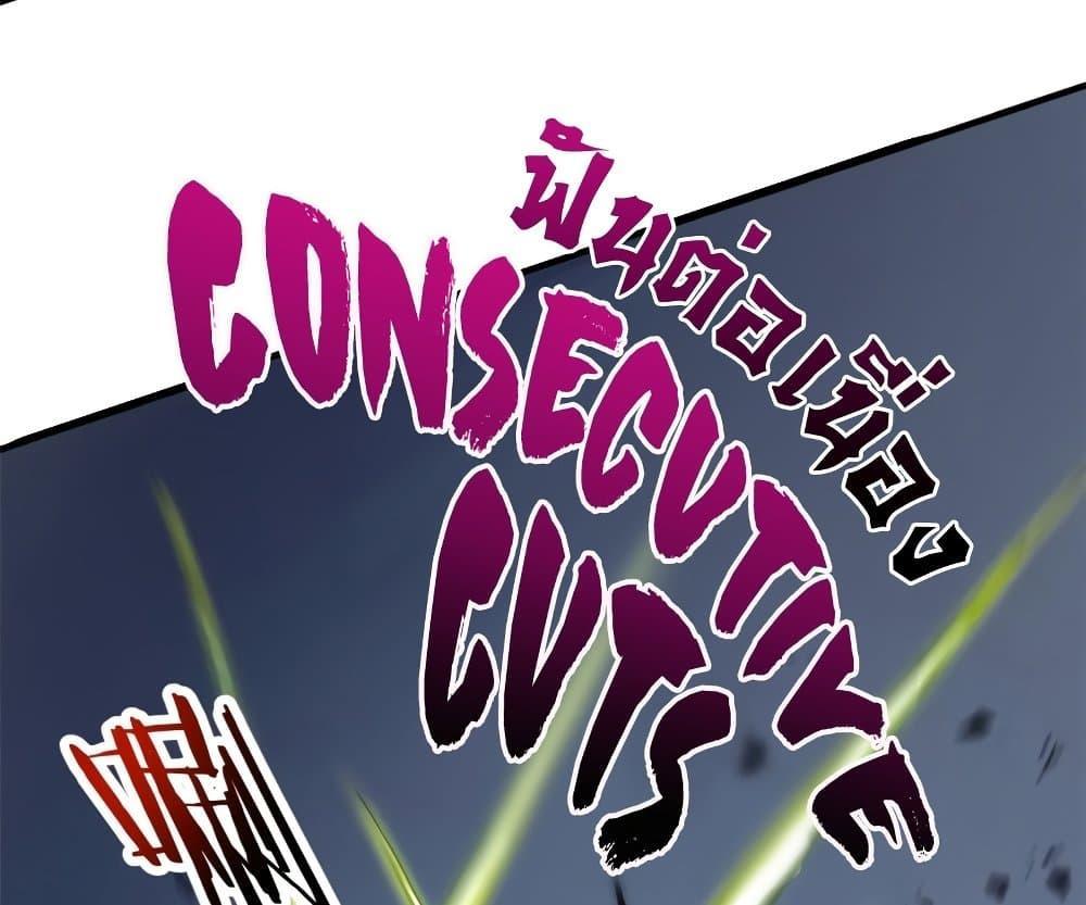 Reincarnation Of The Strongest Sword God ตอนที่ 39 19
