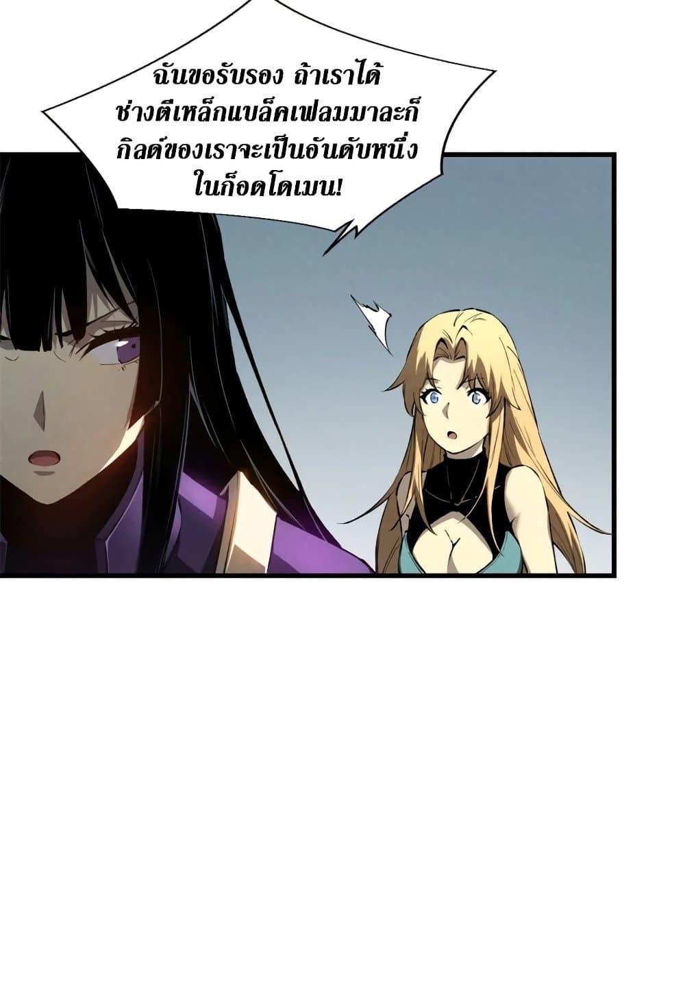 Reincarnation Of The Strongest Sword God ตอนที่ 40 20