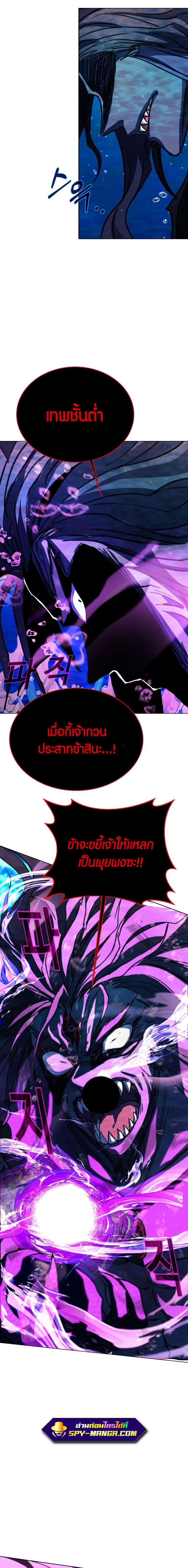 I Became A Part Time Employee For Gods ตอนที่ 32 20