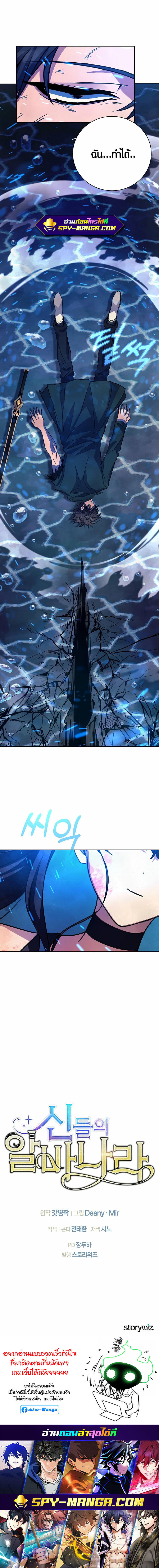 I Became A Part Time Employee For Gods ตอนที่ 33 20