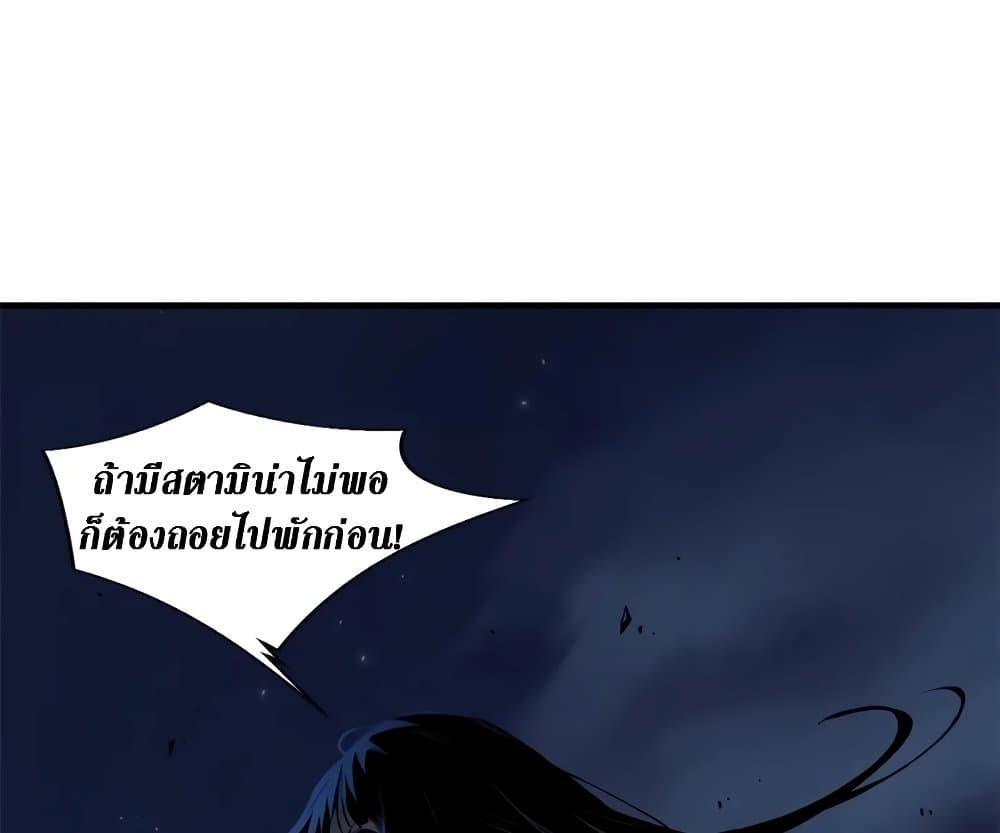 Reincarnation Of The Strongest Sword God ตอนที่ 39 22