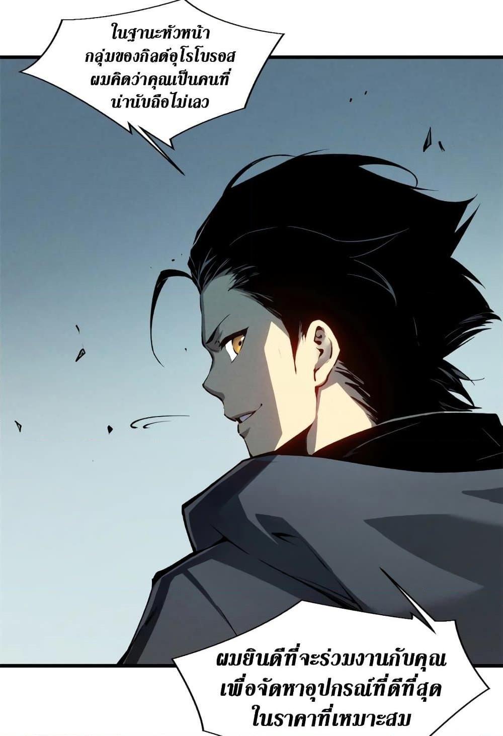 Reincarnation Of The Strongest Sword God ตอนที่ 40 22