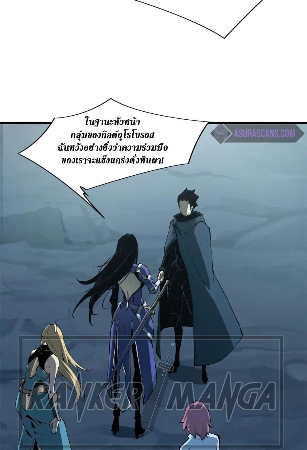 Reincarnation Of The Strongest Sword God ตอนที่ 40 23