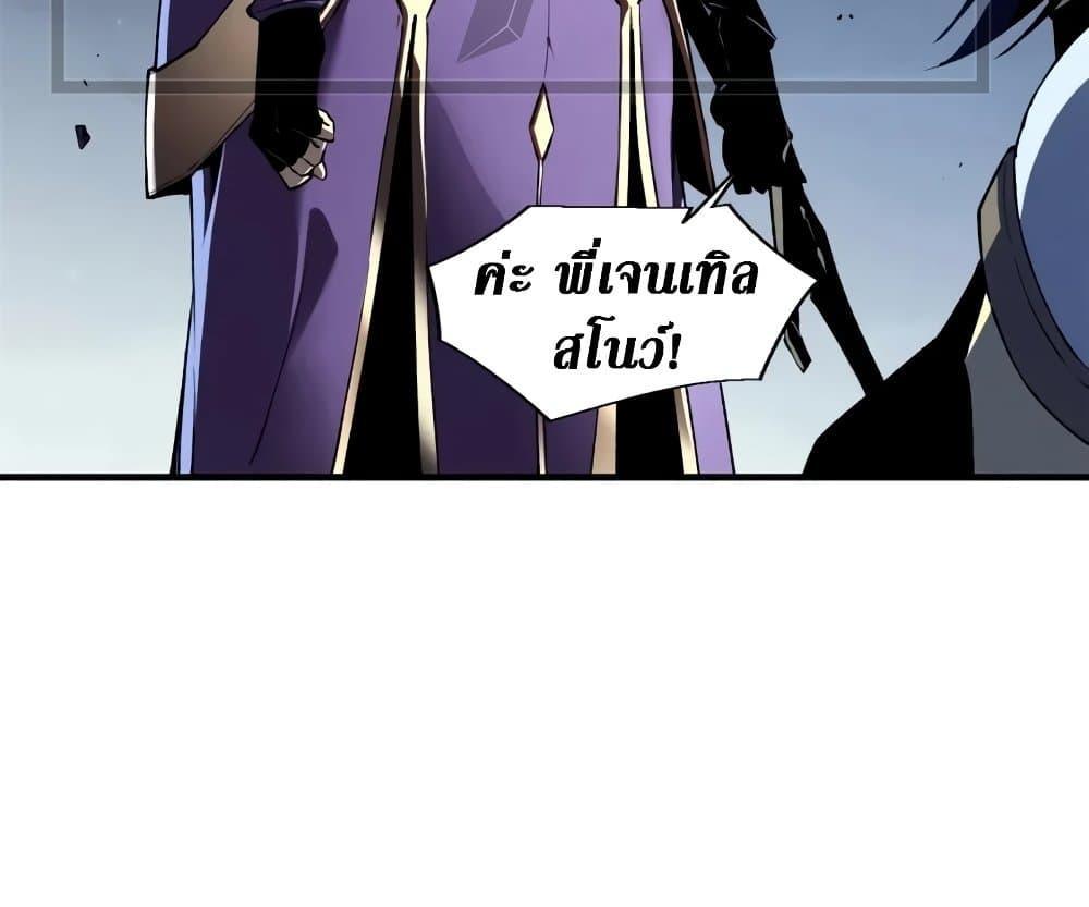 Reincarnation Of The Strongest Sword God ตอนที่ 39 24