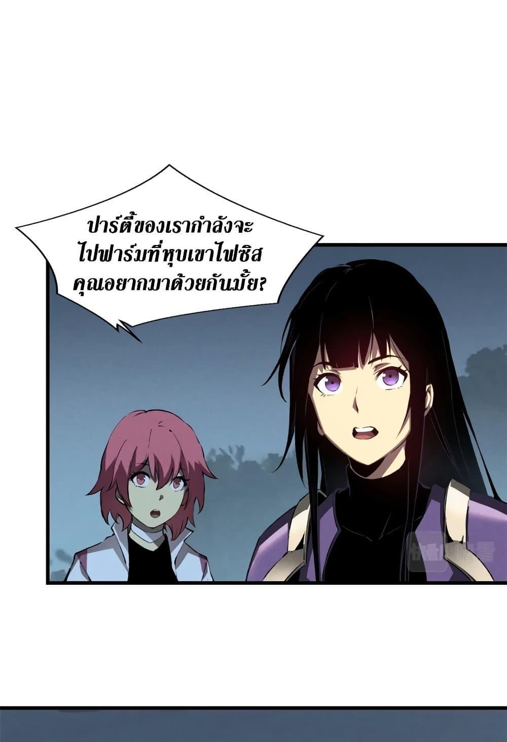 Reincarnation Of The Strongest Sword God ตอนที่ 40 25
