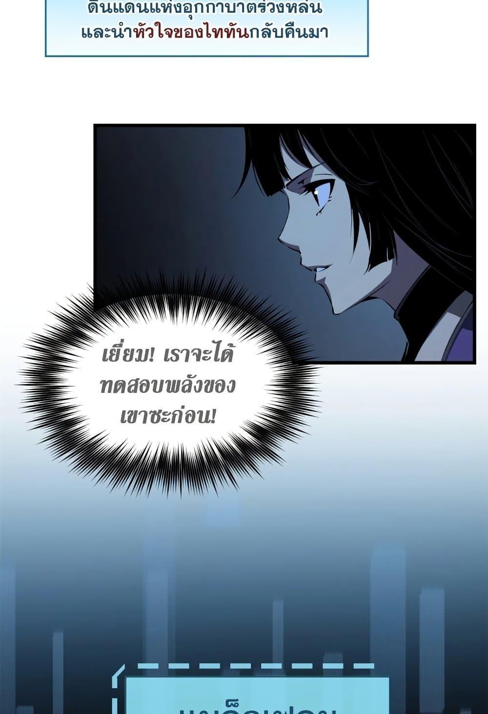 Reincarnation Of The Strongest Sword God ตอนที่ 40 27