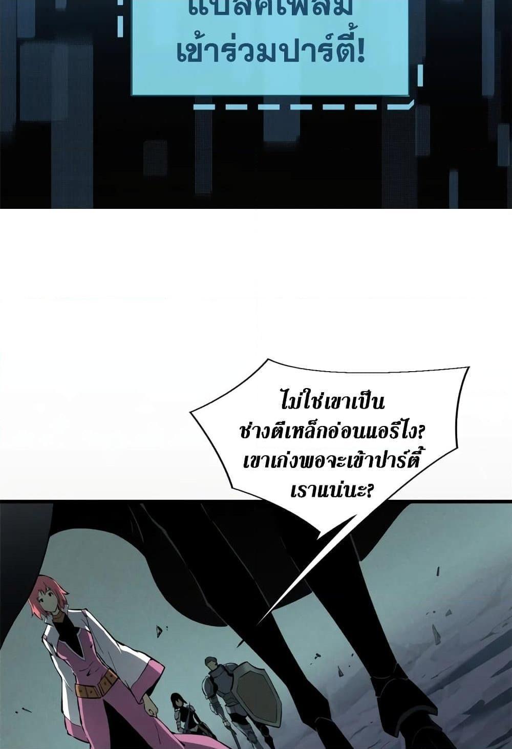 Reincarnation Of The Strongest Sword God ตอนที่ 40 28