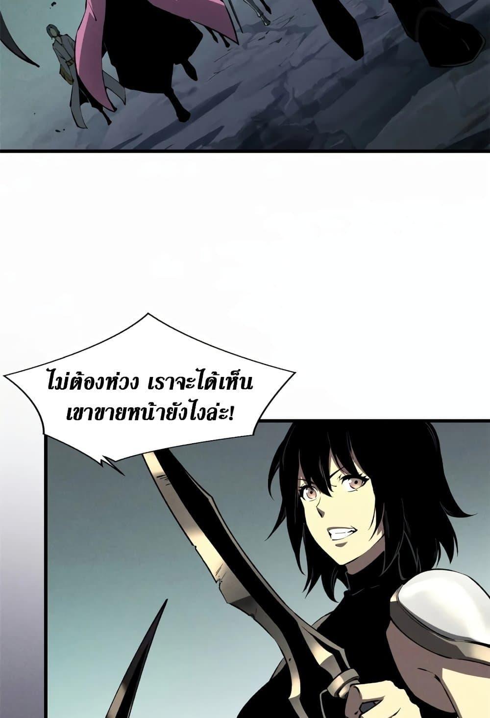 Reincarnation Of The Strongest Sword God ตอนที่ 40 29