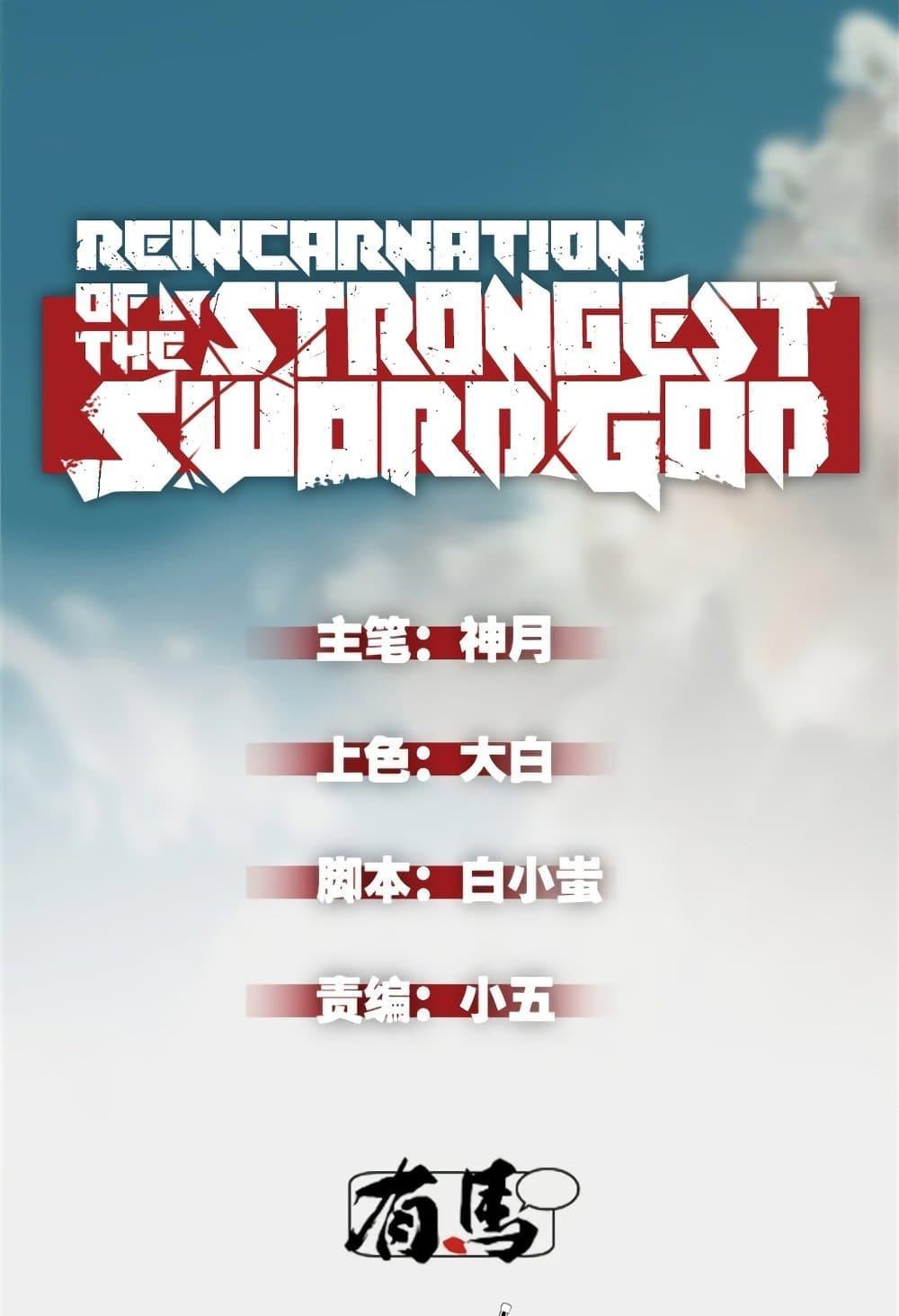 Reincarnation Of The Strongest Sword God ตอนที่ 40 2