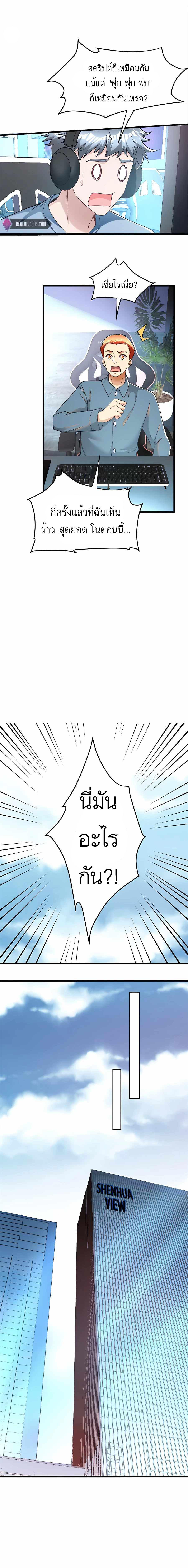 Losing Money To Be A Tycoon ตอนที่ 48 3