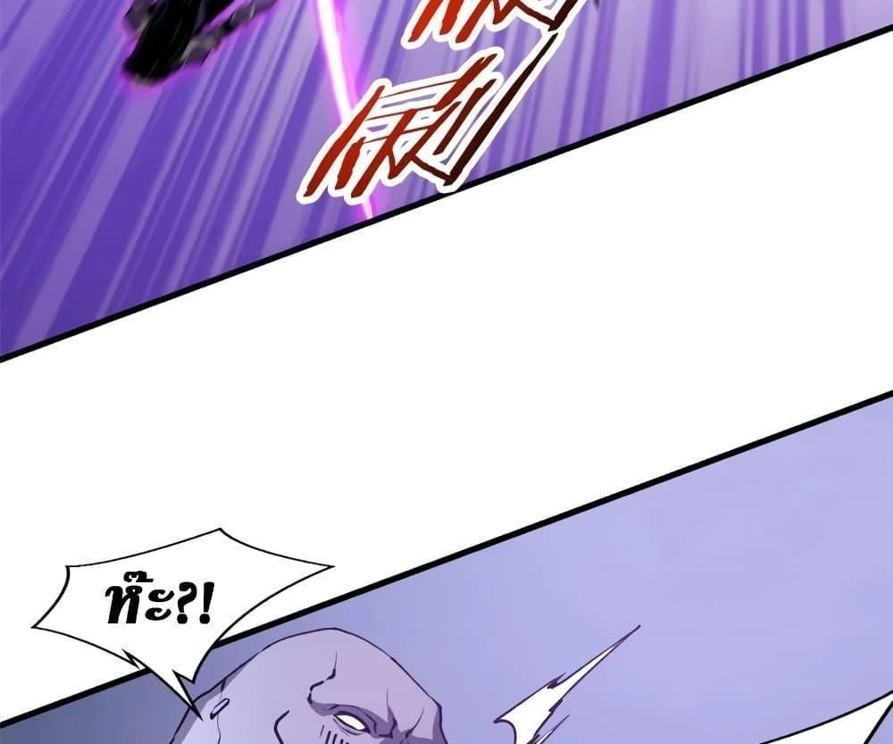 Reincarnation Of The Strongest Sword God ตอนที่ 39 31