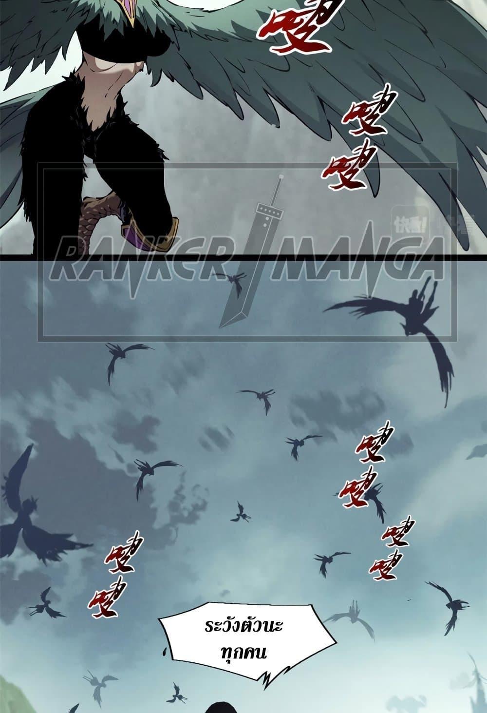 Reincarnation Of The Strongest Sword God ตอนที่ 40 32
