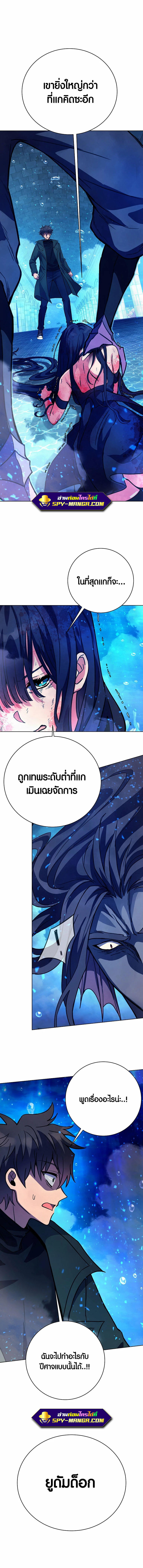 I Became A Part Time Employee For Gods ตอนที่ 33 3